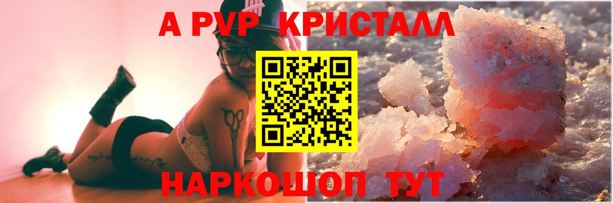 APVP Соль  Вход с VPN  Надым  купить   A-PVP мука 