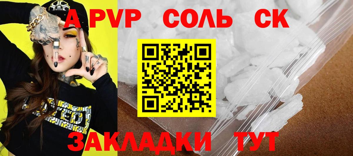 Alpha-PVP крисы CK Надым