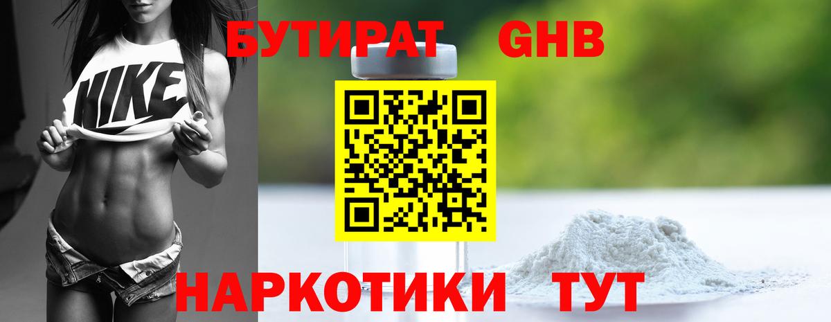 Надым  Бутират  Вход с VPN  Бутират Butirat 