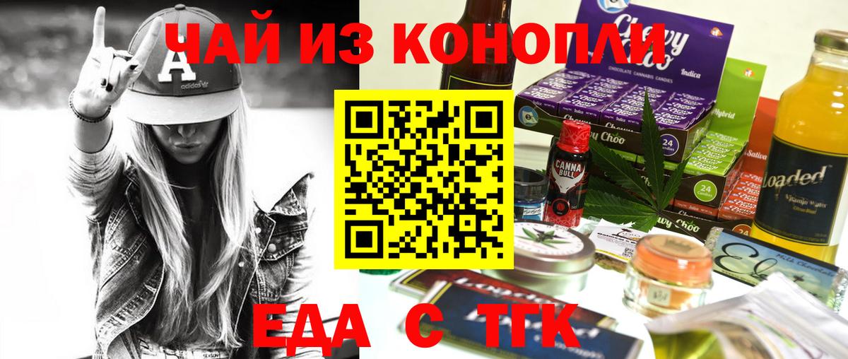 Canna-Cookies конопля  Вход с VPN  Надым 