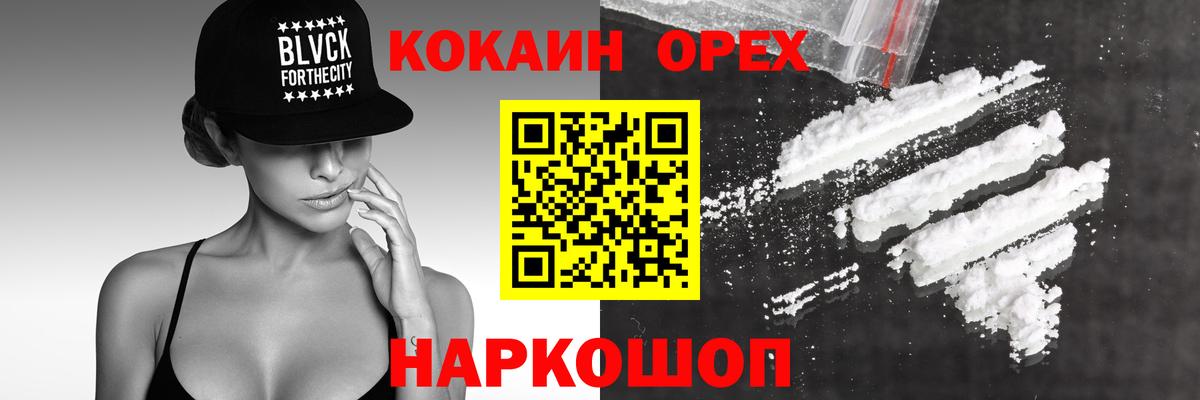 Кокаин Перу  Вход с VPN  Надым  КОКАИН  КОКАИН 97% 