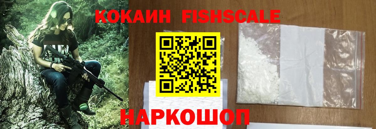 КОКАИН 99% Надым