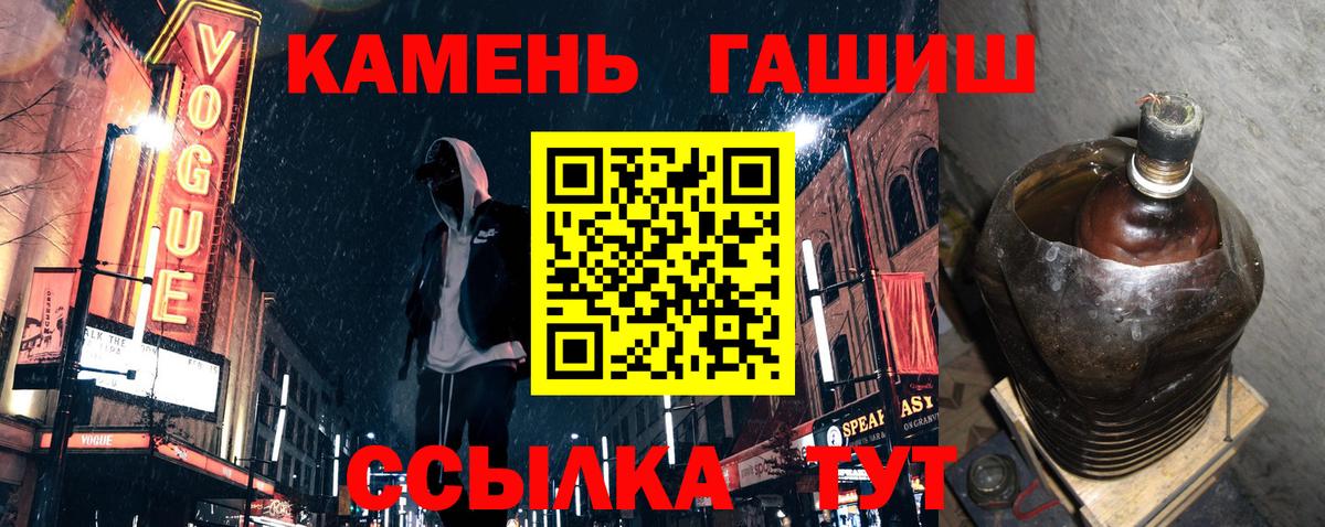 ГАШ Premium  ГАШИШ Cannabis  где можно купить   Надым  Вход с VPN 