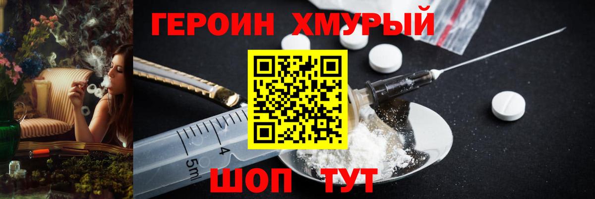 Героин белый  Вход с VPN  Надым 