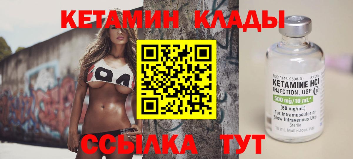 КЕТАМИН VHQ  Вход с VPN  KRAKEN ТОР  КЕТАМИН VHQ  Надым 