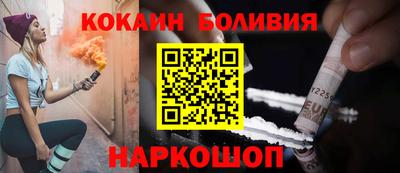 кокаин перу Волжск