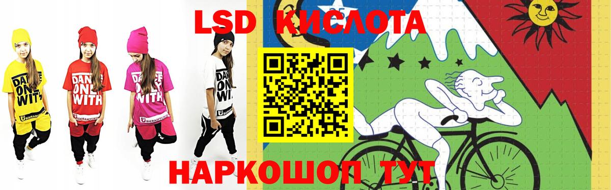 Надым  ЛСД экстази  Вход с VPN  ЛСД экстази ecstasy  LSD-25 экстази кислота 