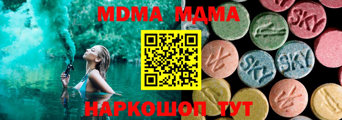 Надым  МДМА VHQ  Вход с VPN  МДМА молли 