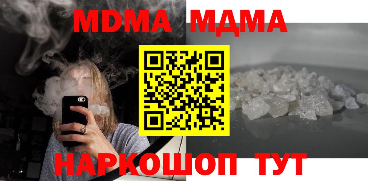 МДМА молли Надым