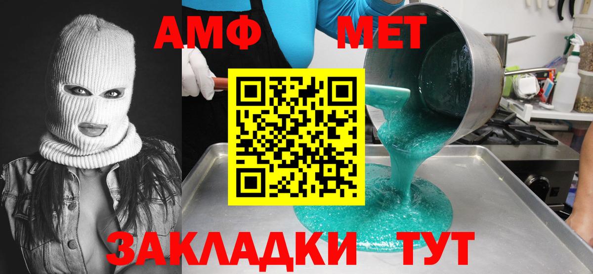 Надым  МЕТАМФЕТАМИН Methamphetamine  Вход с VPN 
