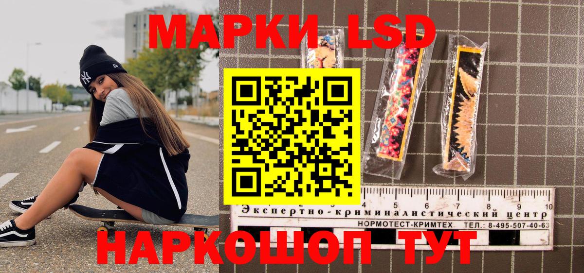 Марки 25I-NBOMe  Наркотические марки 1500мкг  Надым  Вход с VPN  Наркотические марки 1500мкг 