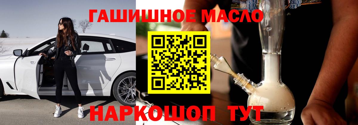ОМГ ОМГ онион  Вход с VPN  Надым  ТГК жижа 