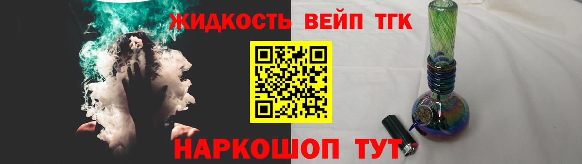 Дистиллят ТГК жижа Надым