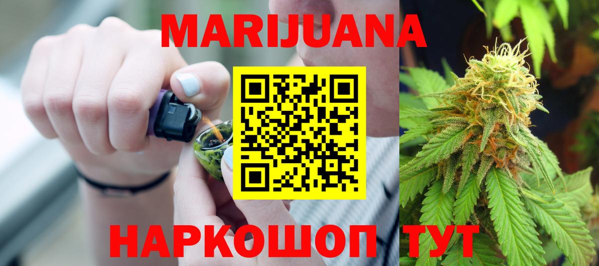 Каннабис тримм Надым
